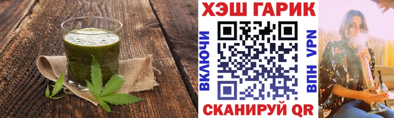 Еда ТГК конопля  Озёрск 