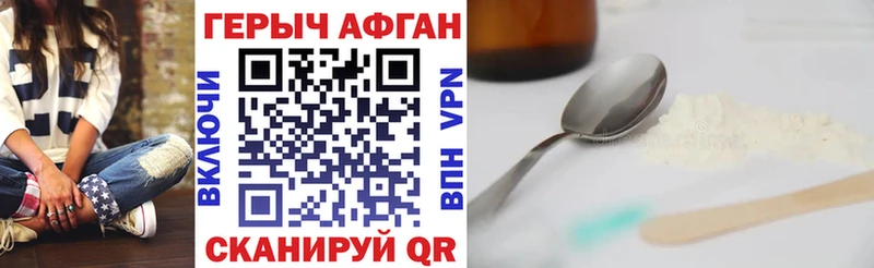 Героин афганец  закладка  Озёрск 