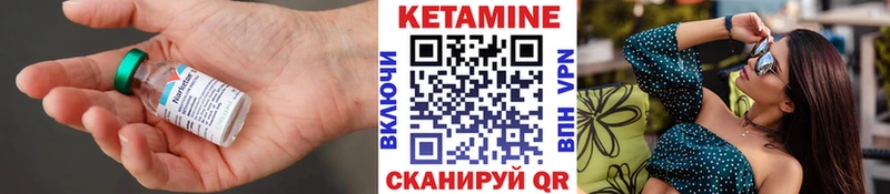 Кетамин VHQ Озёрск