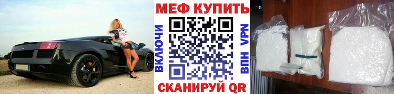 Меф VHQ  Озёрск 