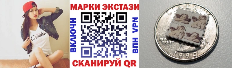 Наркотические марки 1500мкг Озёрск