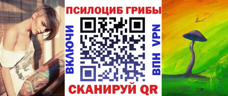 Галлюциногенные грибы Cubensis  Озёрск 